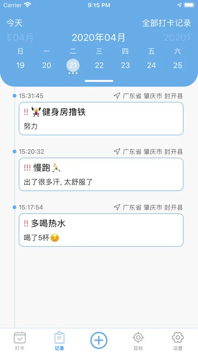 我的目标 - iTarget سکرین شاٹس