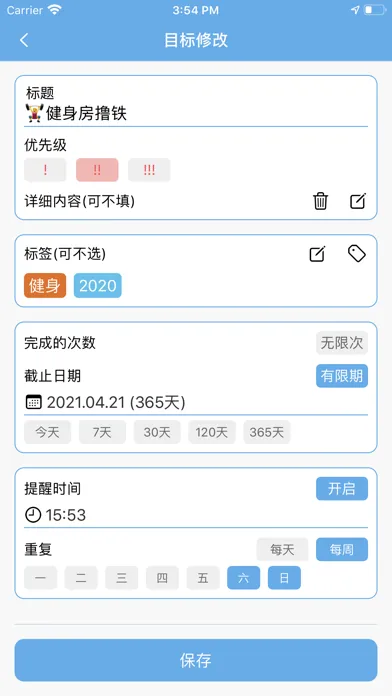 我的目标 - iTarget سکرین شاٹس