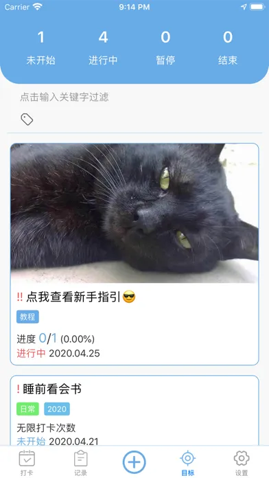 我的目标 - iTarget سکرین شاٹس