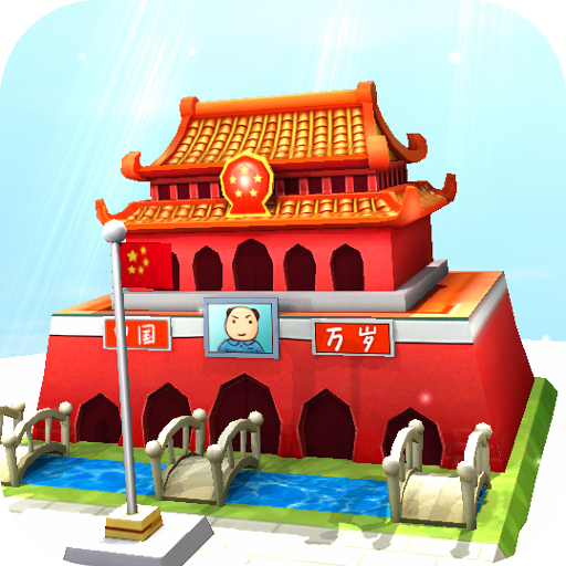 Tiananmen Square 3D
