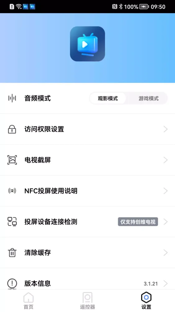 爱投屏 Screenshots