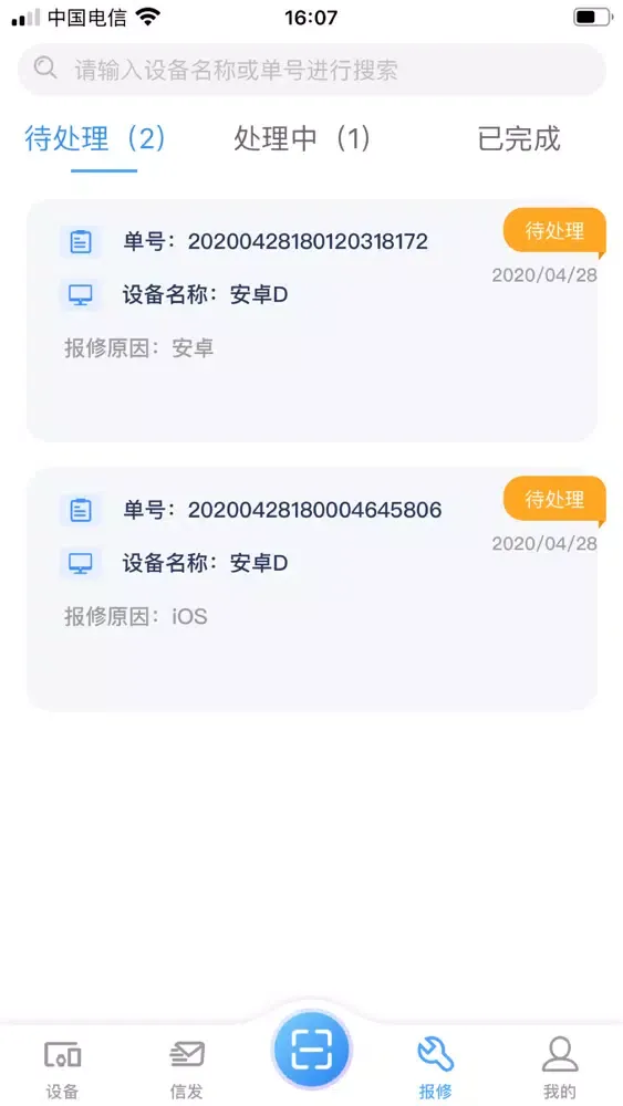Скриншоты 创维校园集控
