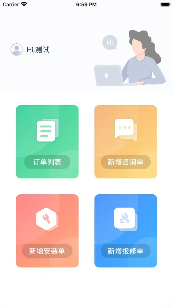 天赐云售后——管理端 سکرین شاٹس