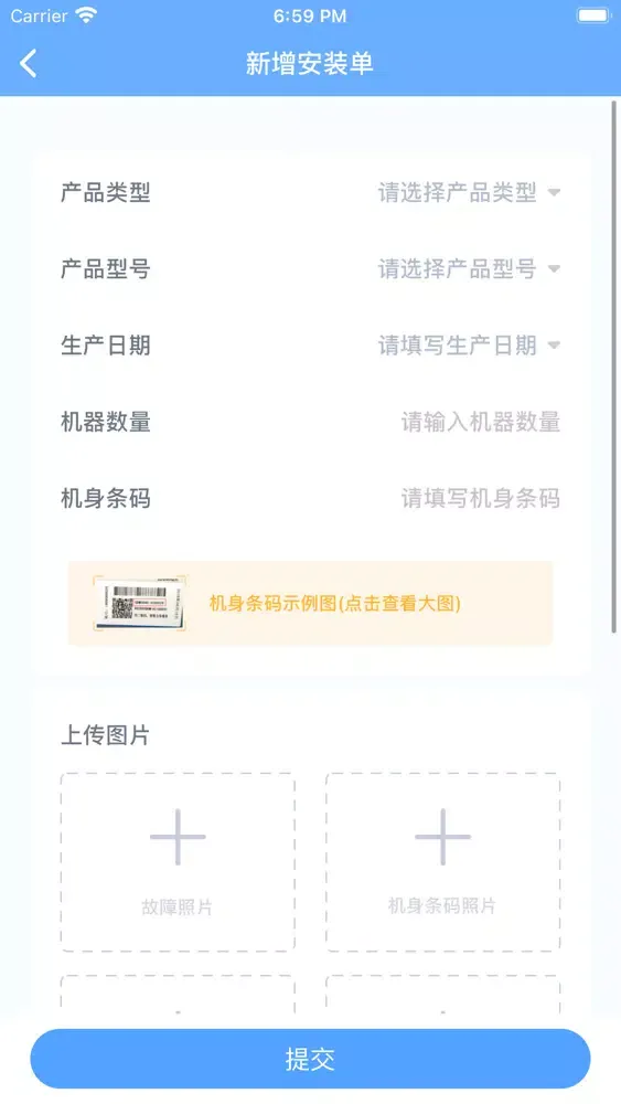 天赐云售后——管理端 سکرین شاٹس