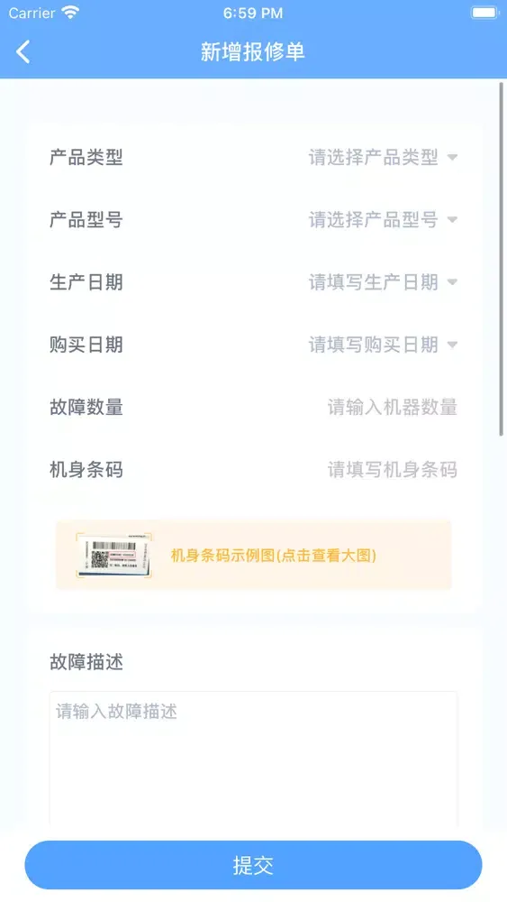 天赐云售后——管理端 سکرین شاٹس