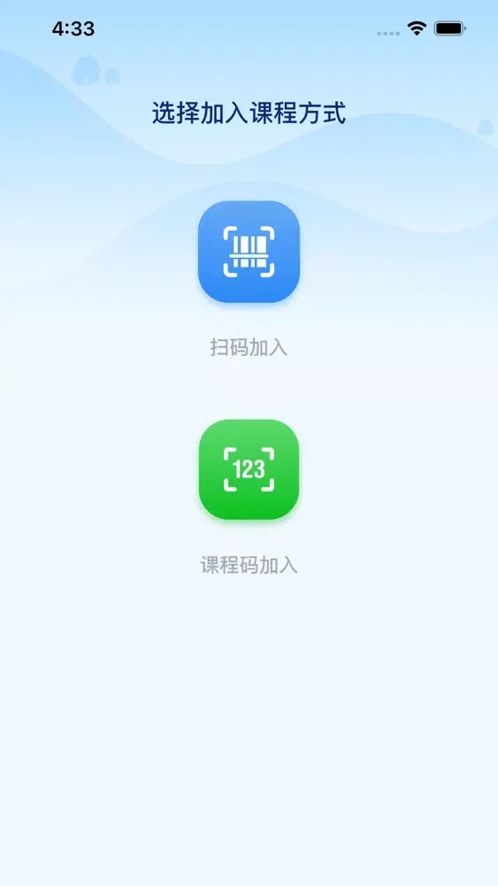 天赐云互动课堂應用截圖