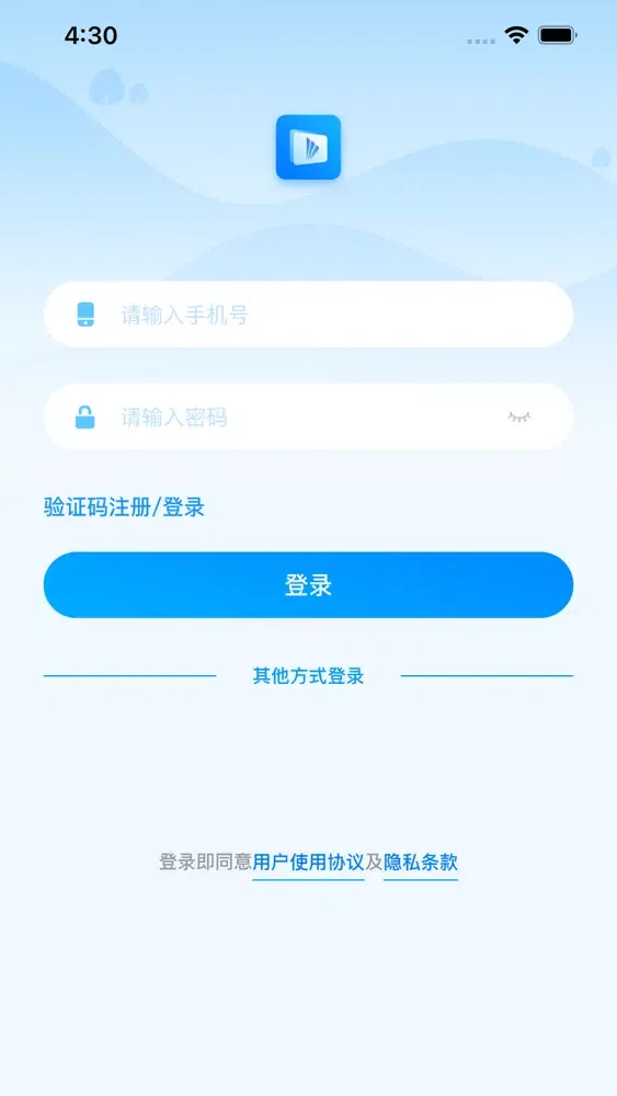 天赐云互动课堂應用截圖