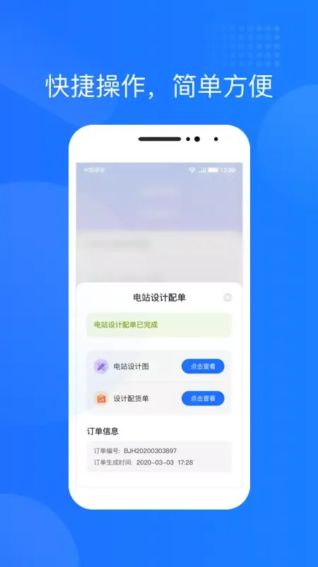 光伏生活 스크린샷