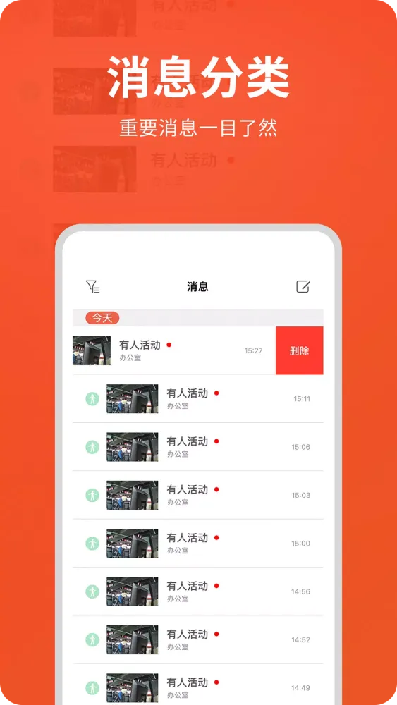 Capturas de pantalla de 创维智慧云