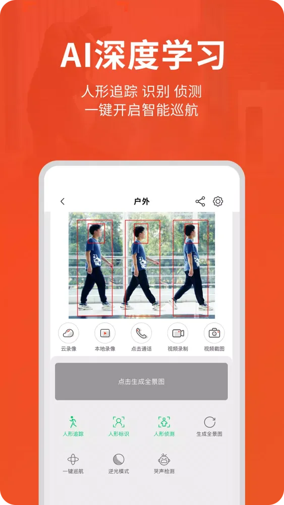 Capturas de pantalla de 创维智慧云