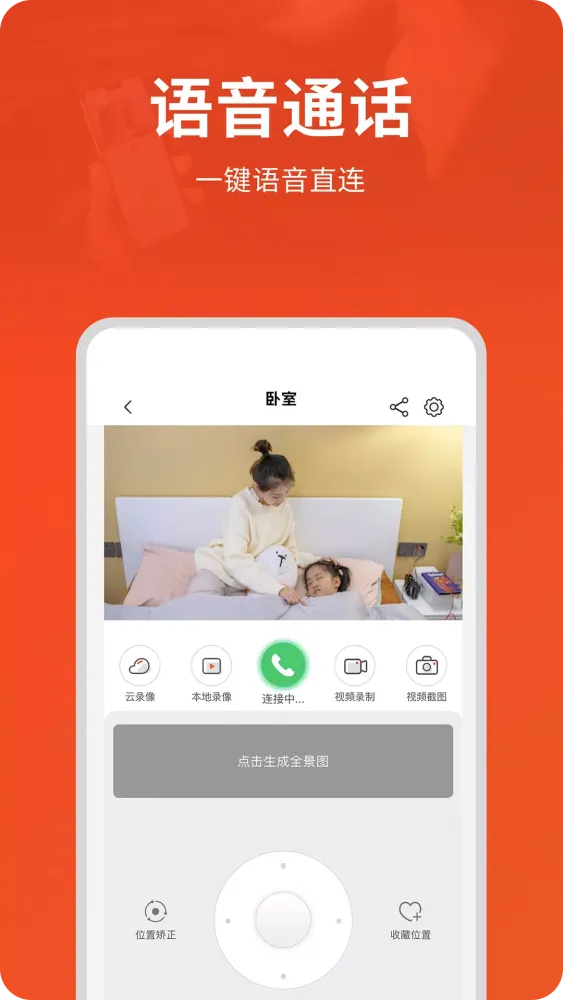 Capturas de pantalla de 创维智慧云