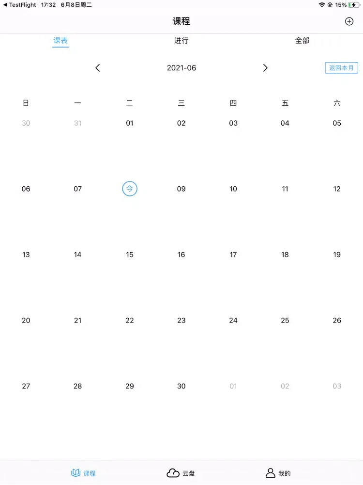 Screenshot di 天赐云课堂 iPad 