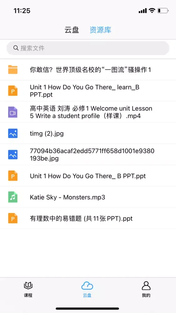 Screenshot di 天赐云课堂