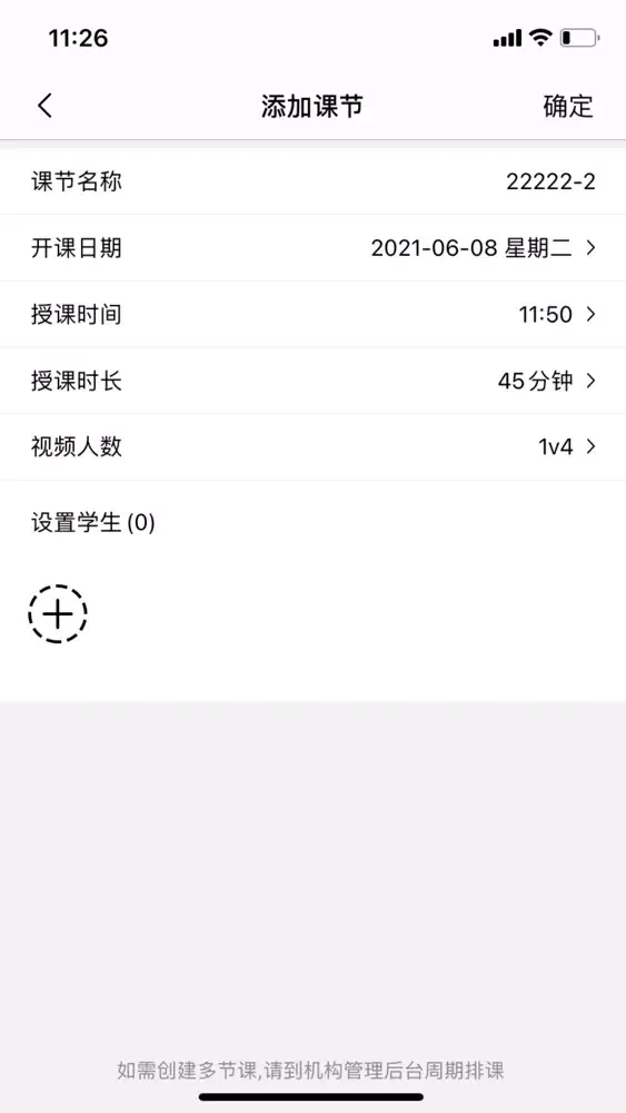 Screenshot di 天赐云课堂