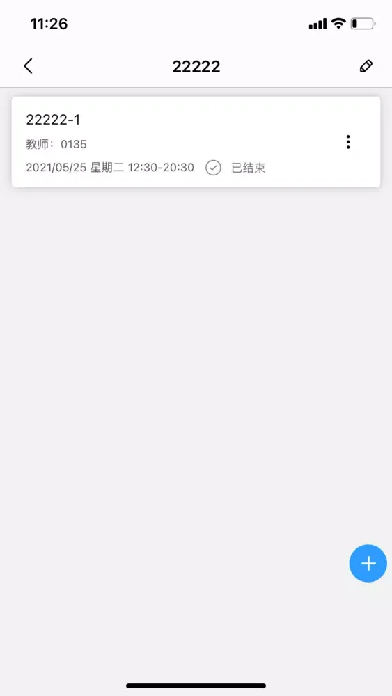 Screenshot di 天赐云课堂