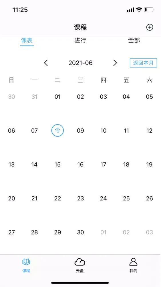 Screenshot di 天赐云课堂