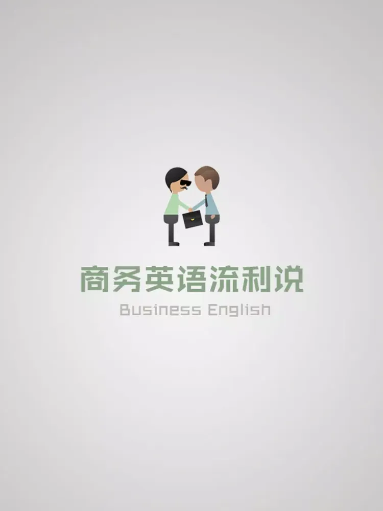 ภาพหน้าจอของ 商务英语流利说 - 托业单词听力训练 iPad 