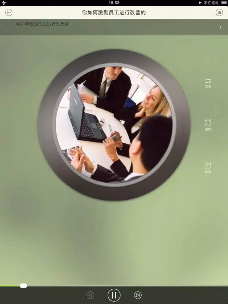 ภาพหน้าจอของ 商务英语流利说 - 托业单词听力训练 iPad 