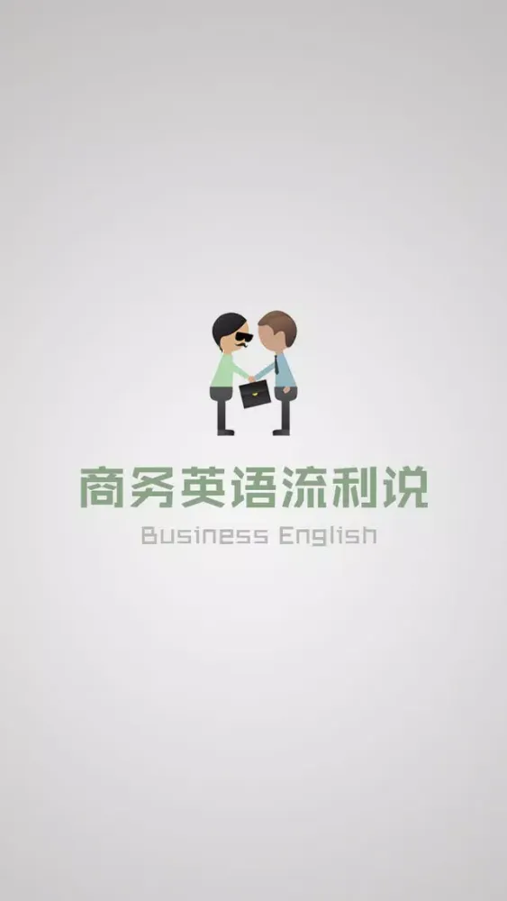 ภาพหน้าจอของ 商务英语流利说 - 托业单词听力训练