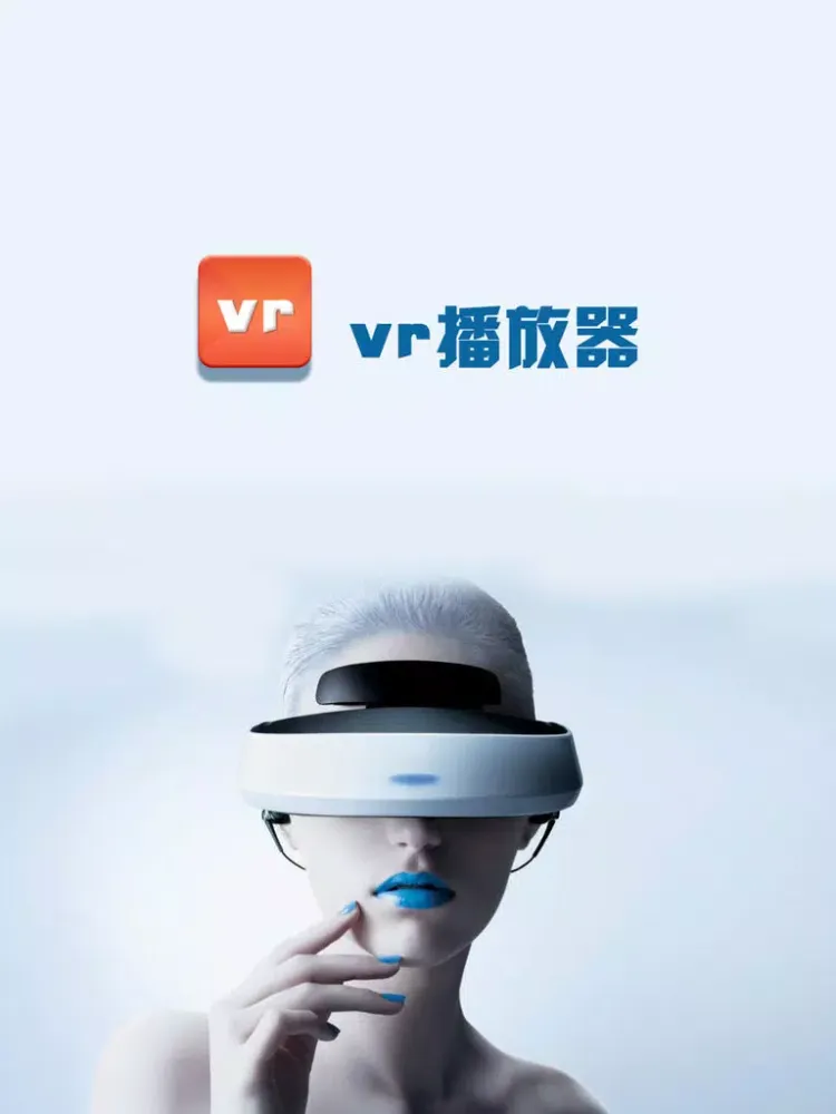 Screenshot di VR播放器-热播虚拟3D音乐综艺娱乐全聚合 iPad 