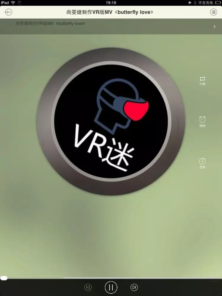 Screenshot di VR播放器-热播虚拟3D音乐综艺娱乐全聚合 iPad 
