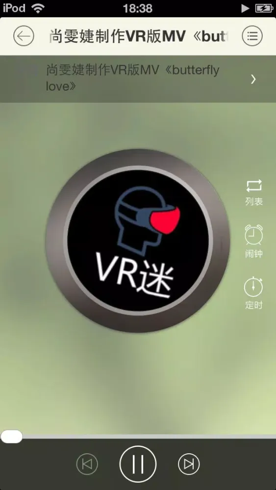 Screenshot di VR播放器-热播虚拟3D音乐综艺娱乐全聚合