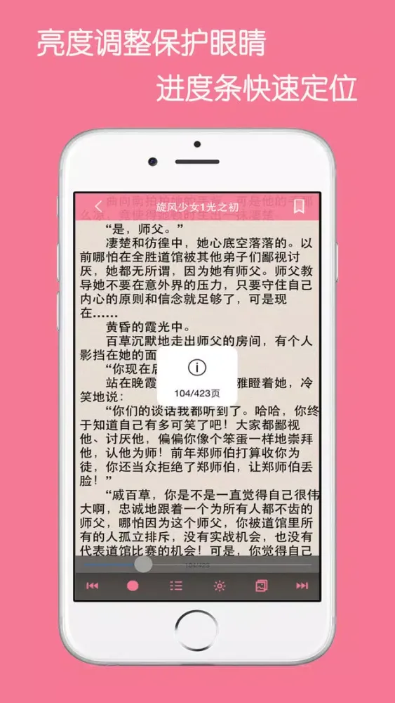 صور 旋风少女追书神器-明晓溪经典青春言情小说合集