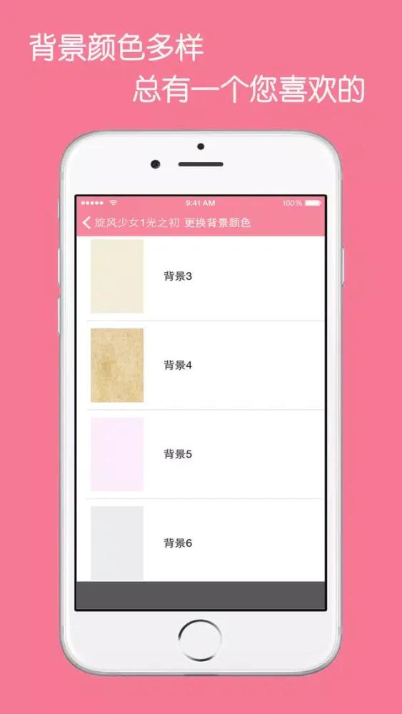 صور 旋风少女追书神器-明晓溪经典青春言情小说合集