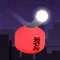 Lanterns!