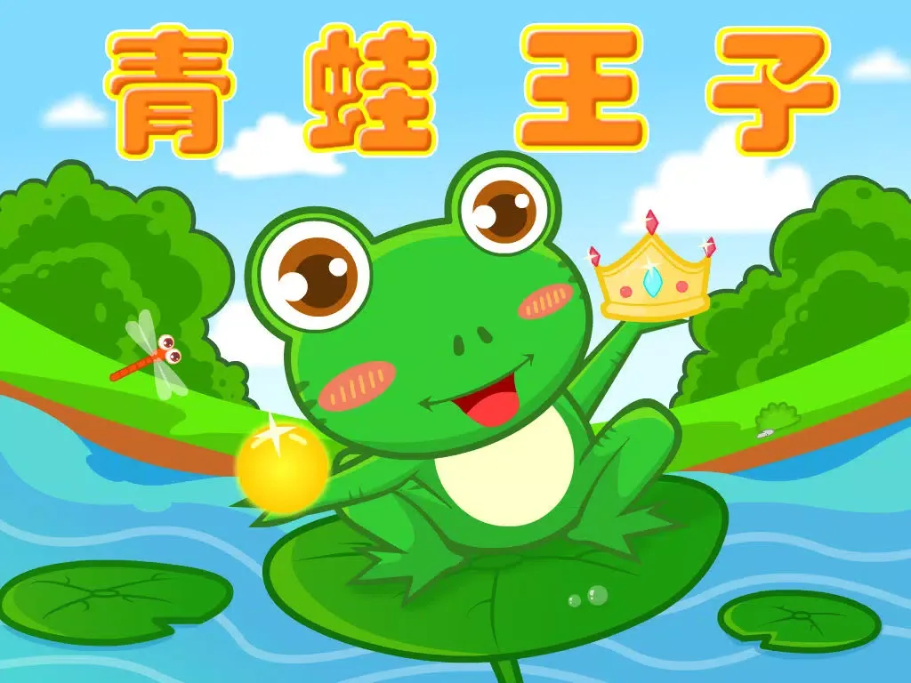 BevaBook HD - 青蛙王子 iPad  Ekran Görüntüleri