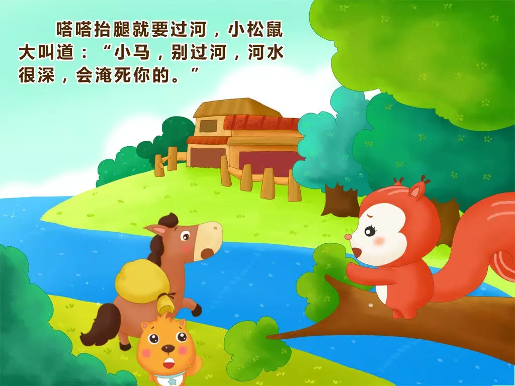 تصاویر BevaBook HD - 小马过河 iPad 