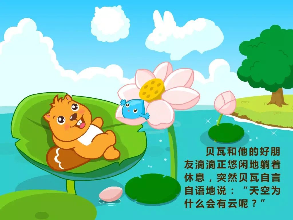 Ảnh chụp màn hình của BevaBook HD - 为什么有云 iPad 