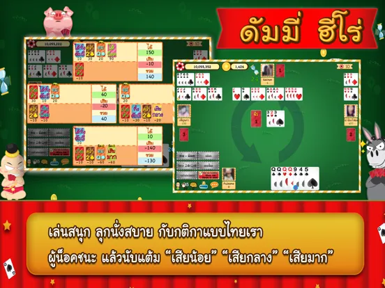 Dummy Hero - ดัมมี่ ฮีโร่ iPad 應用截圖
