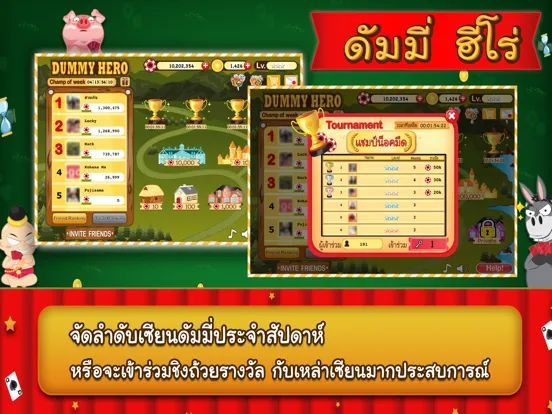 Dummy Hero - ดัมมี่ ฮีโร่ iPad 應用截圖