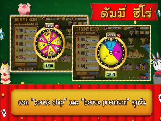 Dummy Hero - ดัมมี่ ฮีโร่ iPad 應用截圖