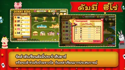 Dummy Hero - ดัมมี่ ฮีโร่應用截圖