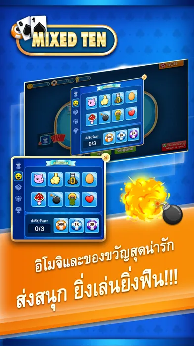تصاویر ไพ่ผสมสิบ MixedTen