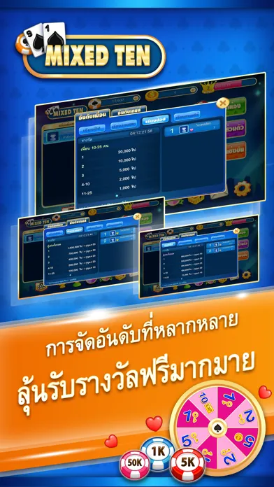 تصاویر ไพ่ผสมสิบ MixedTen