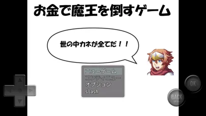 Captures d'écran de お金で魔王を倒すゲーム