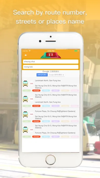 香港小巴 Screenshots