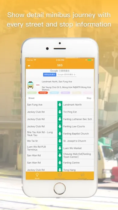 香港小巴 Screenshots