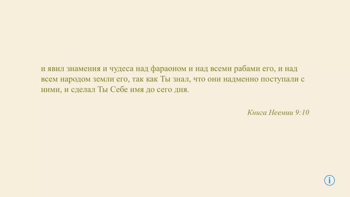 تصاویر Библия и Цитаты