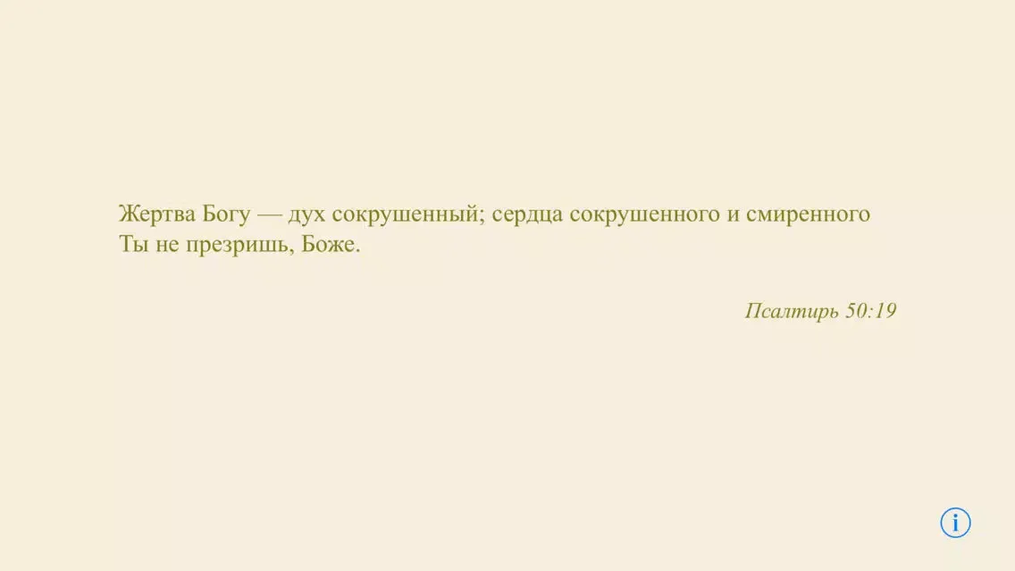 تصاویر Библия и Цитаты