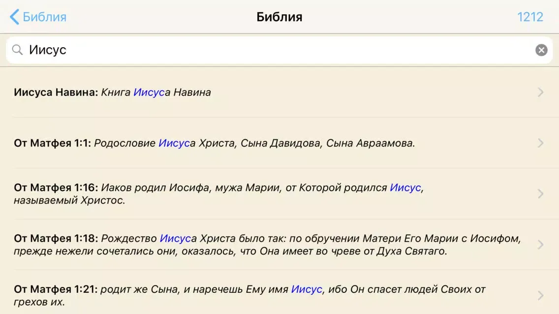 تصاویر Библия и Цитаты