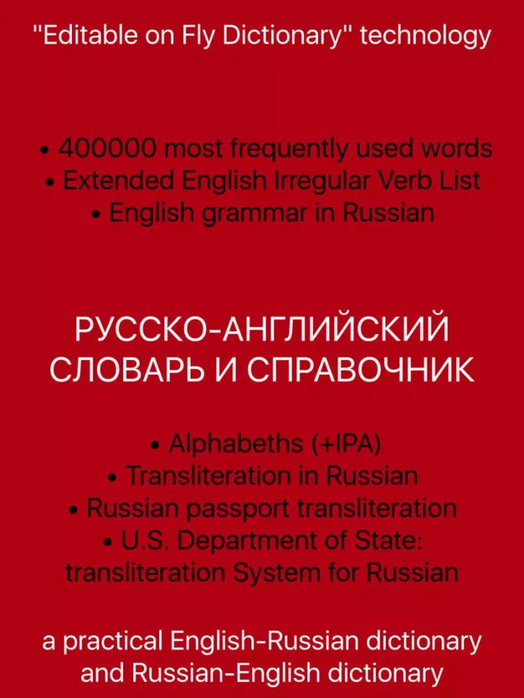 ภาพหน้าจอของ English-Russian dictionary + iPad