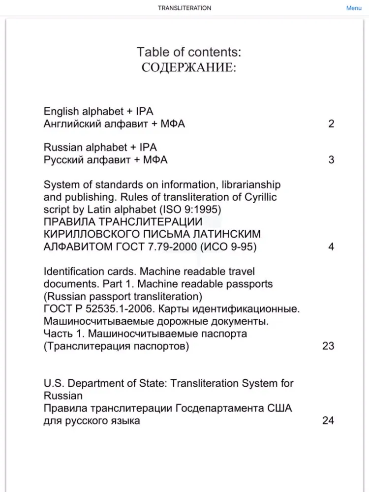 ภาพหน้าจอของ English-Russian dictionary + iPad