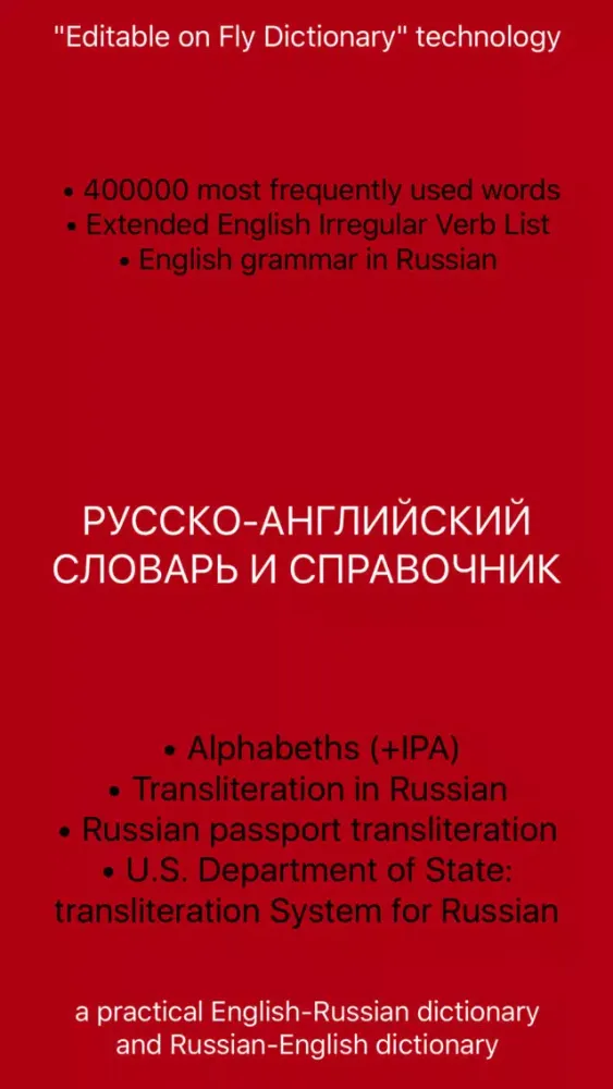 ภาพหน้าจอของ English-Russian dictionary +
