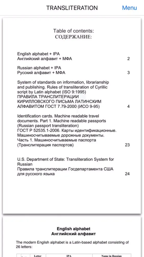 ภาพหน้าจอของ English-Russian dictionary +