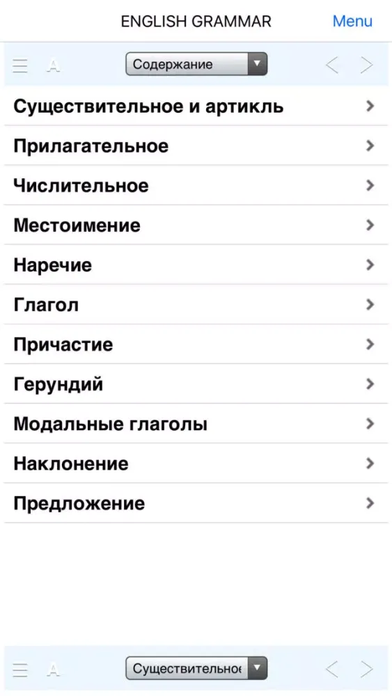 ภาพหน้าจอของ English-Russian dictionary +