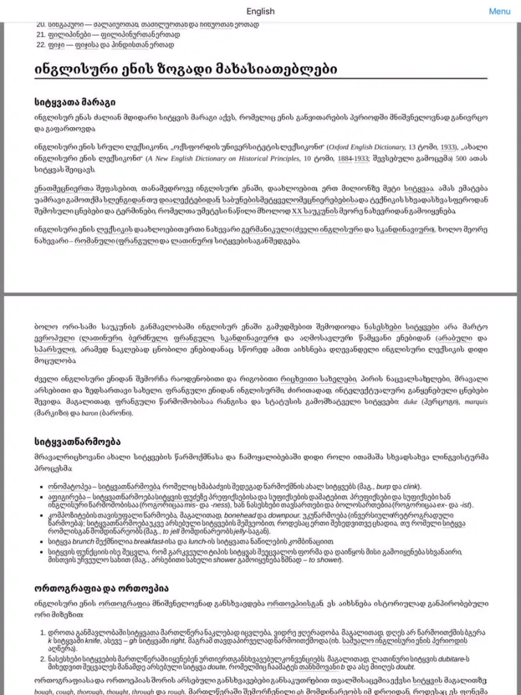 ภาพหน้าจอของ Georgian - English dictionary iPad 